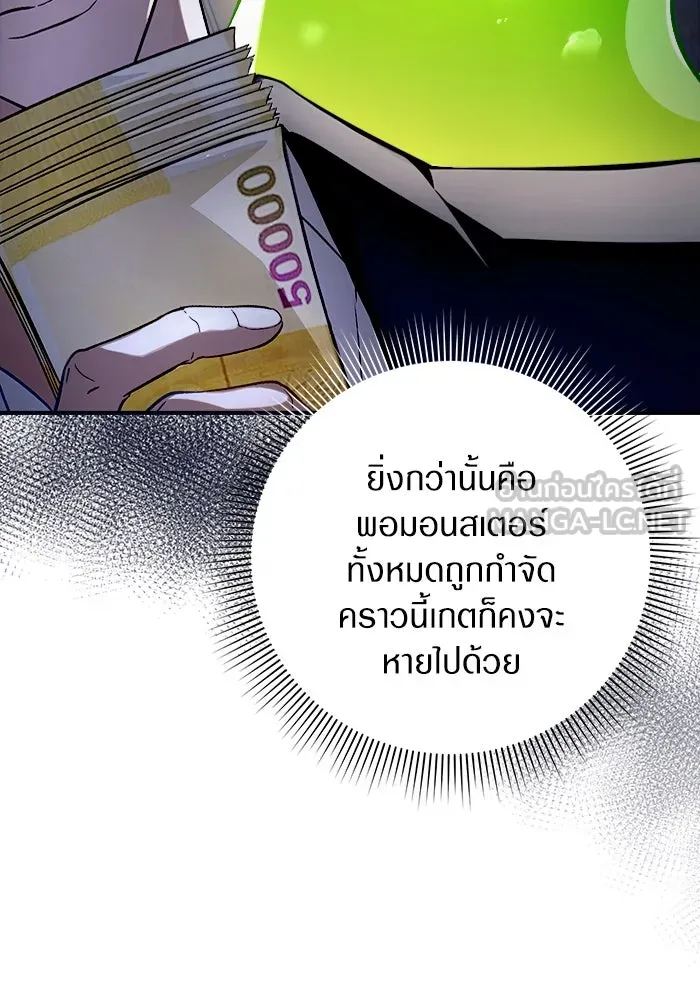 เชื่อเถอะ ฉันเป็นฮันเตอร์ห่วยแตก ตอนที่ 8 รูปที่ 123