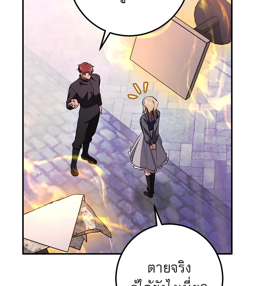 เรือนจำรัก ตอนที่ 62 รูปที่ 71