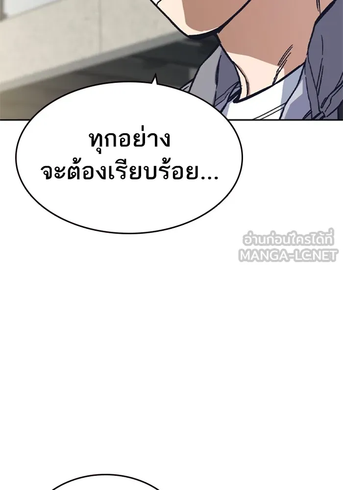 Study Group ตอนที่ บทส่งท้าย ซีซั่น 2 รูปที่ 12