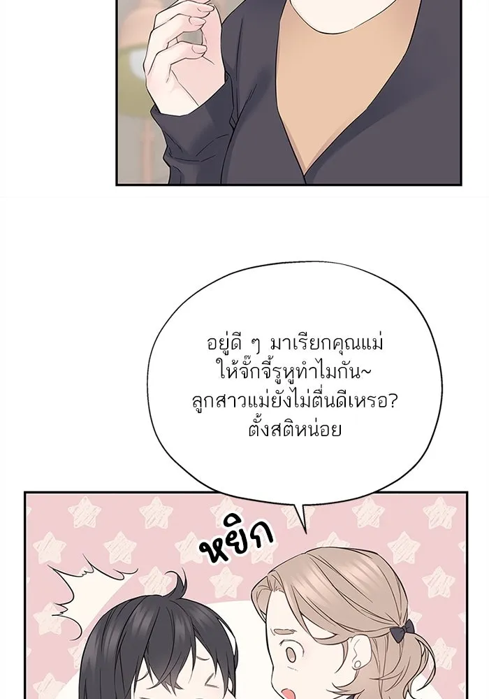 สลับรัก สลับชะตา ตอนที่ 3 รูปที่ 44