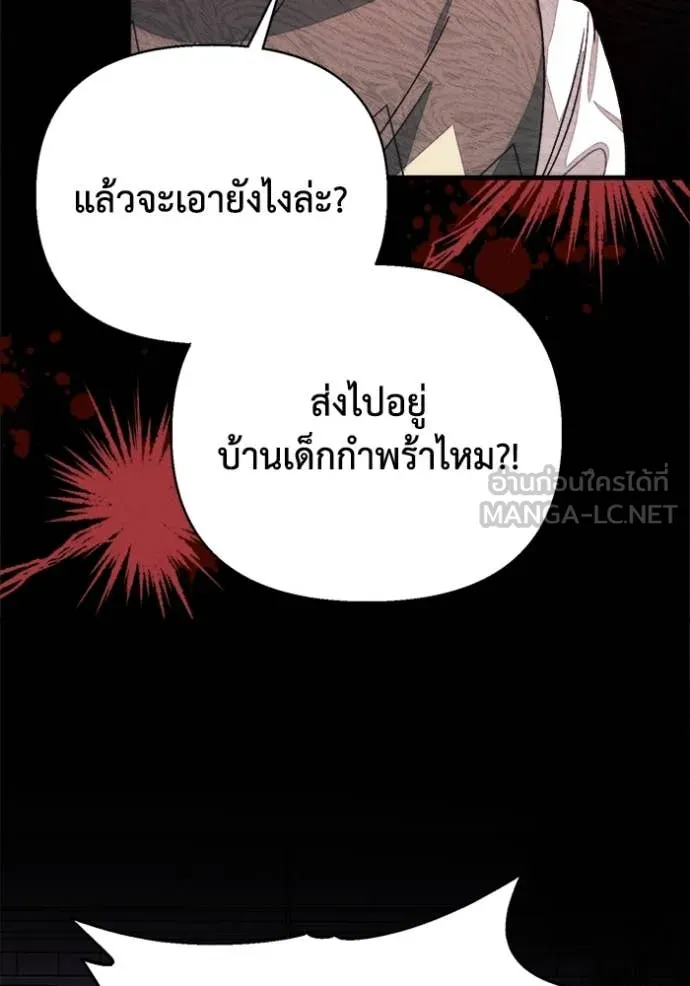 รักนะคะ ป๊ะป๋า ตอนที่ 10 รูปที่ 68