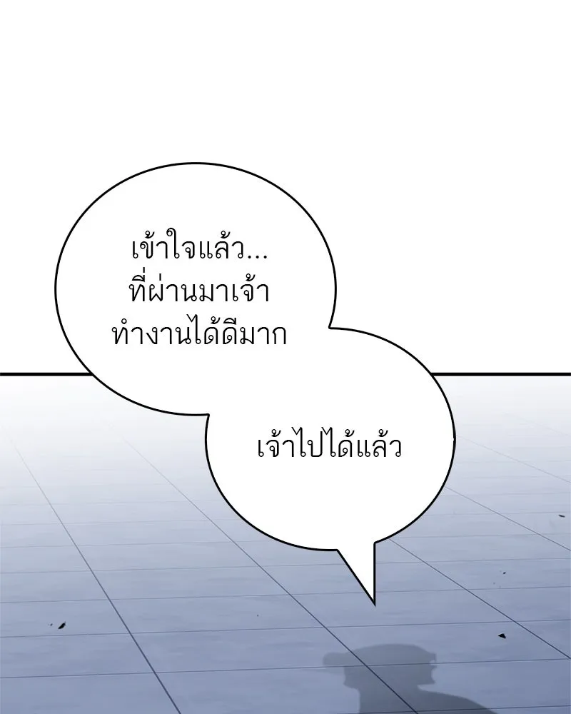 สุดยอดเทรนเนอร์แห่งยุทธภพ ตอนที่ 55 ฆ่าข้าให้ได้ก่อนสิ รูปที่ 89