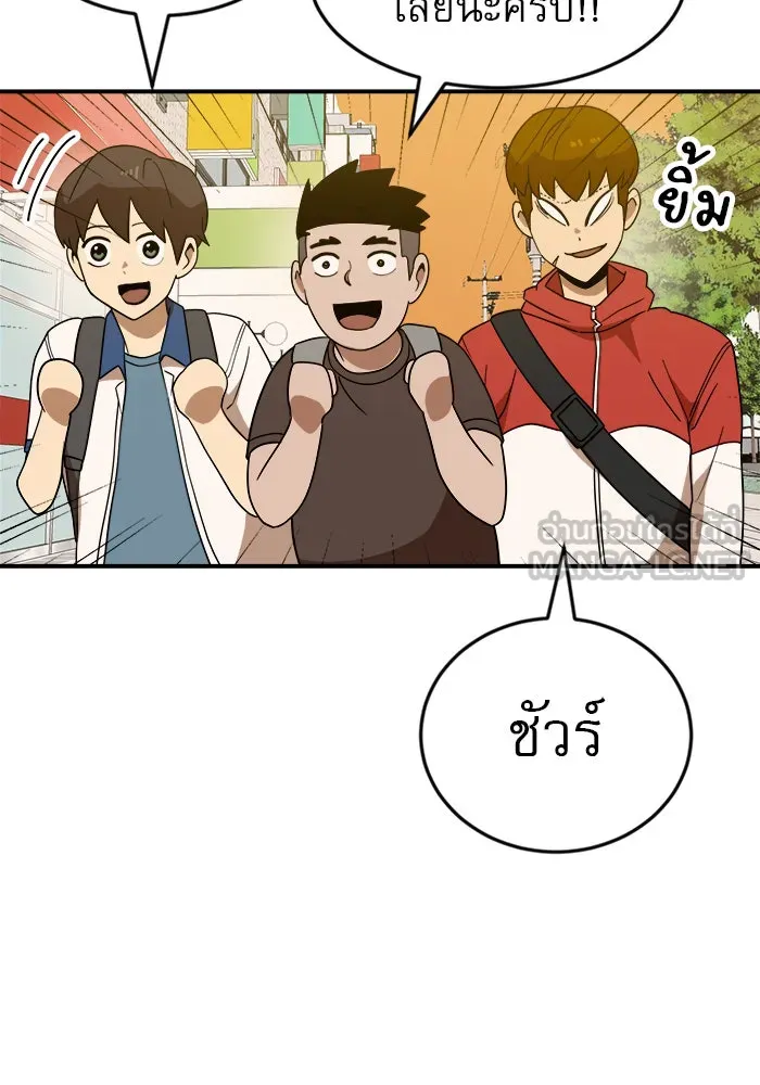 Double Click ตอนที่ 50 รูปที่ 27