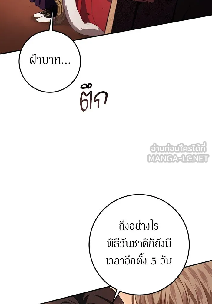 เบื้องหลังรอยยิ้มของเจ้าหญิง ตอนที่ 47 รูปที่ 57