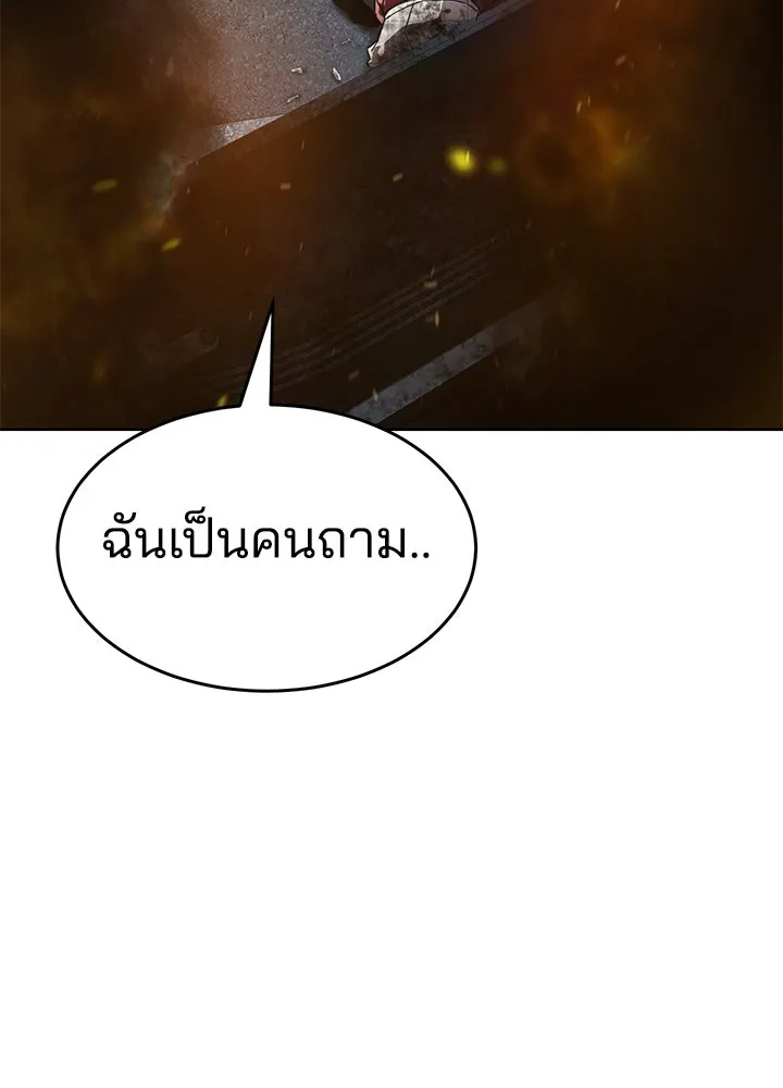 กฎเหล็กบ้านสายลับ ตอนที่ 35 รูปที่ 172