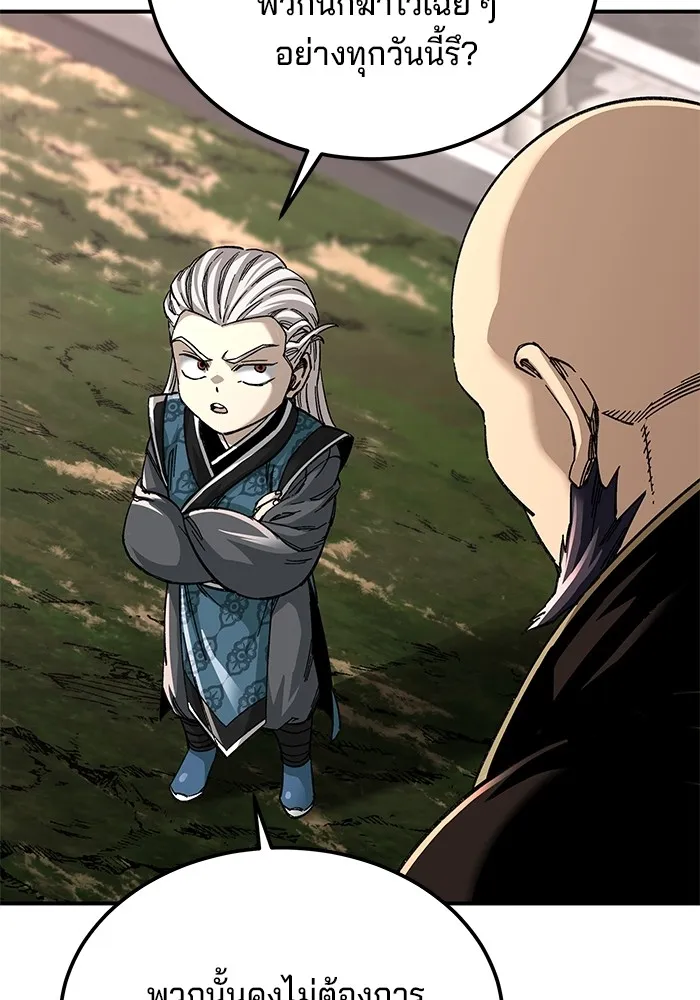 คุณปู่จอมยุทธกับหลานสาวสุดแกร่ง ตอนที่ 43 รูปที่ 22