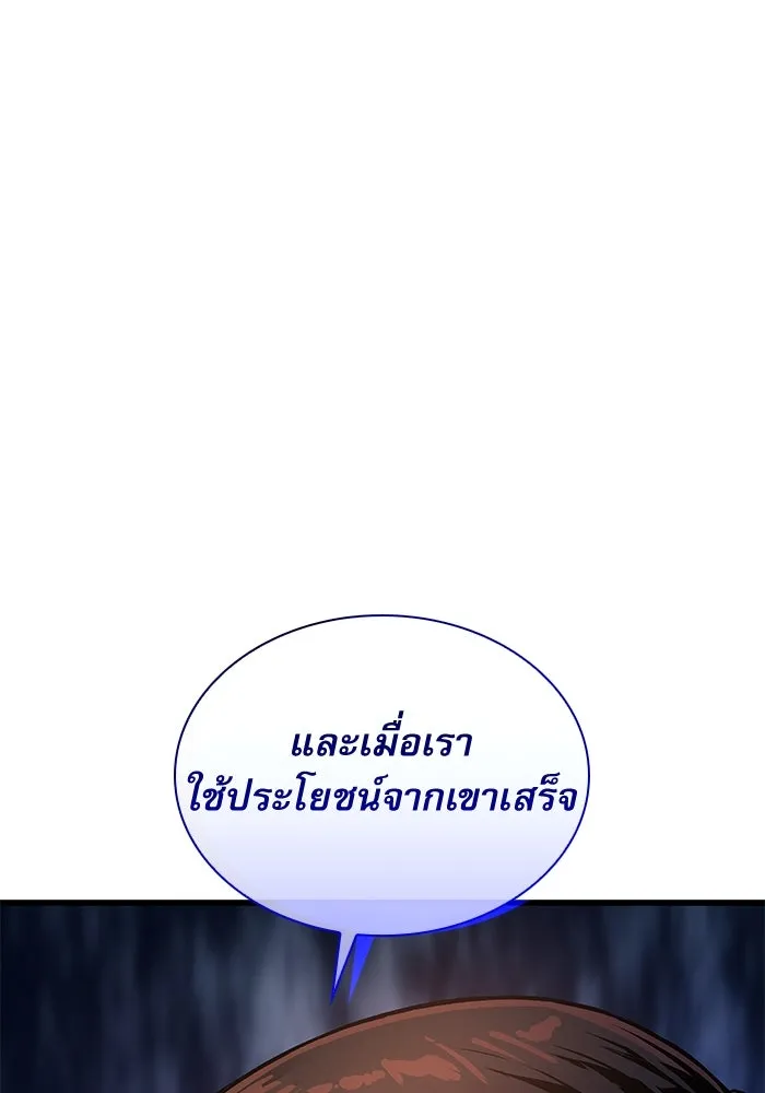 ลับลางลวง ตอนที่ 43 ด่านที่สอง รูปที่ 131