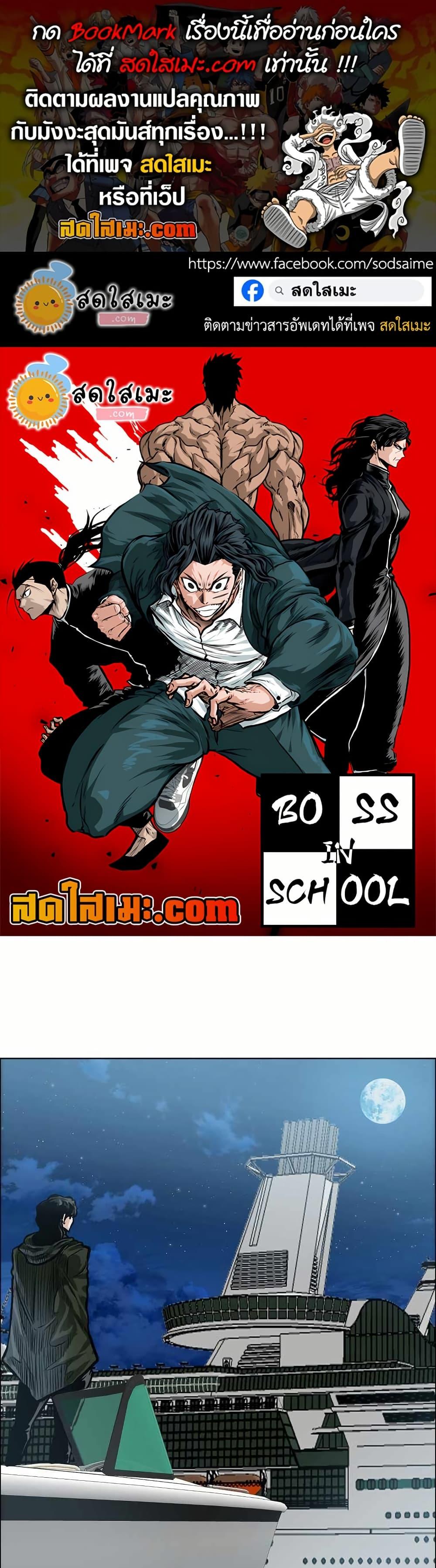 Manga-lc-com อ่านมังงะ อ่านการ์ตูน ออนไลน์ ฟรี Boss in School ตอนที่ 1 2 3 4 5 6 7 8 9 10 11 12 13 14 ฟรี ไม่มีโฆษณา Manga-lc - อ่าน มังงะ อ่าน การ์ตูน ออนไลน์ อ่านมังงะ ฟรี
