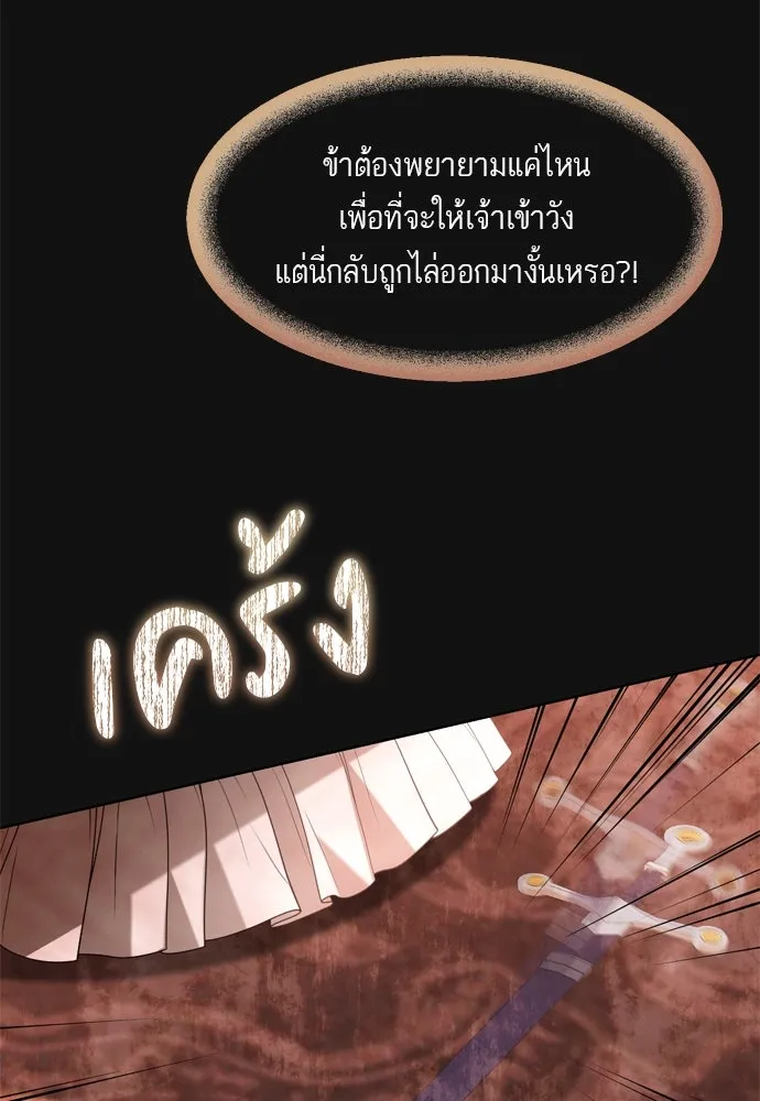 บุปผาลบคมดาบ ตอนที่ 12 รูปที่ 76