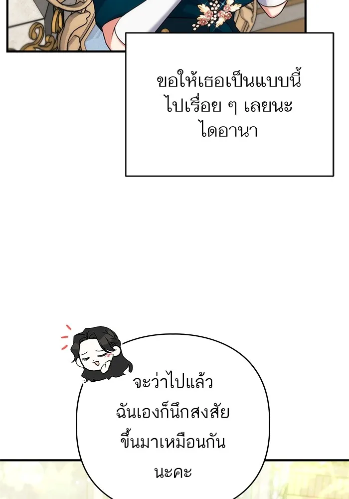 แด่ตัวละครโปรดที่ถูกทิ้ง ตอนที่ 62 รูปที่ 31