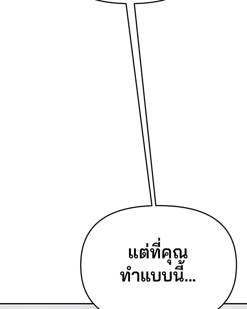 จ้า แม่คนสวย ตอนที่ 36 รูปที่ 64