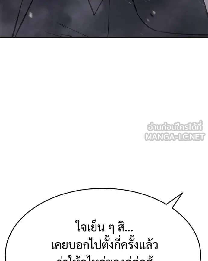 Baek XX ตอนที่ 141 รูปที่ 64