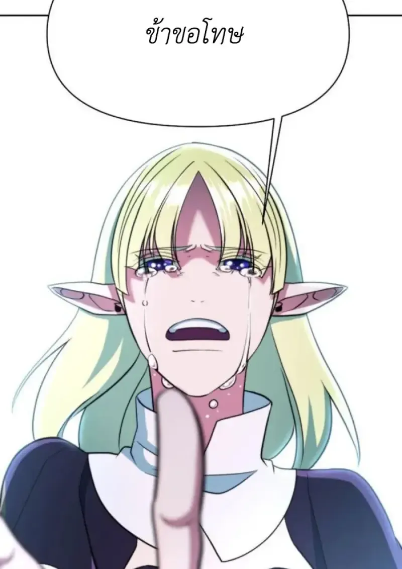 Archmage Transcending Through Regression ตอนที่ ตอนที่ 151 รูปที่ 102