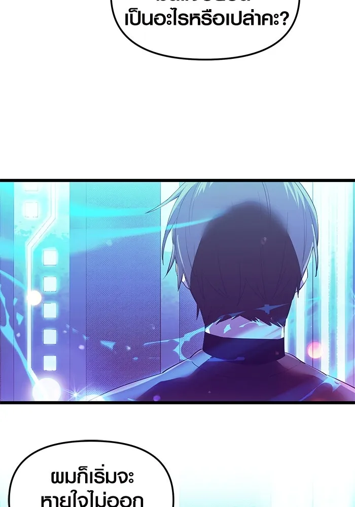 พลิกชะตาคว้าไอเทมระดับเทพ ตอนที่ 31 รูปที่ 112