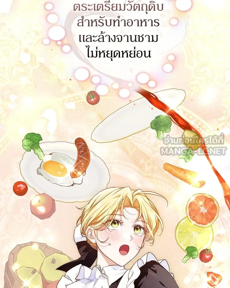 ดัชเชสเชลย ตอนที่ 20 รูปที่ 24