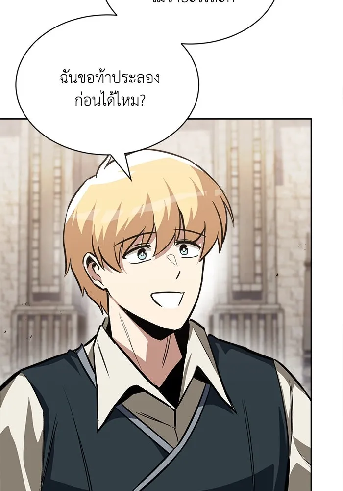 ชีวิตพลิกผันของลอร์ดผู้เกียจคร้าน ตอนที่ 58 อัจริยะที่ไม่รู้ตัว รูปที่ 157