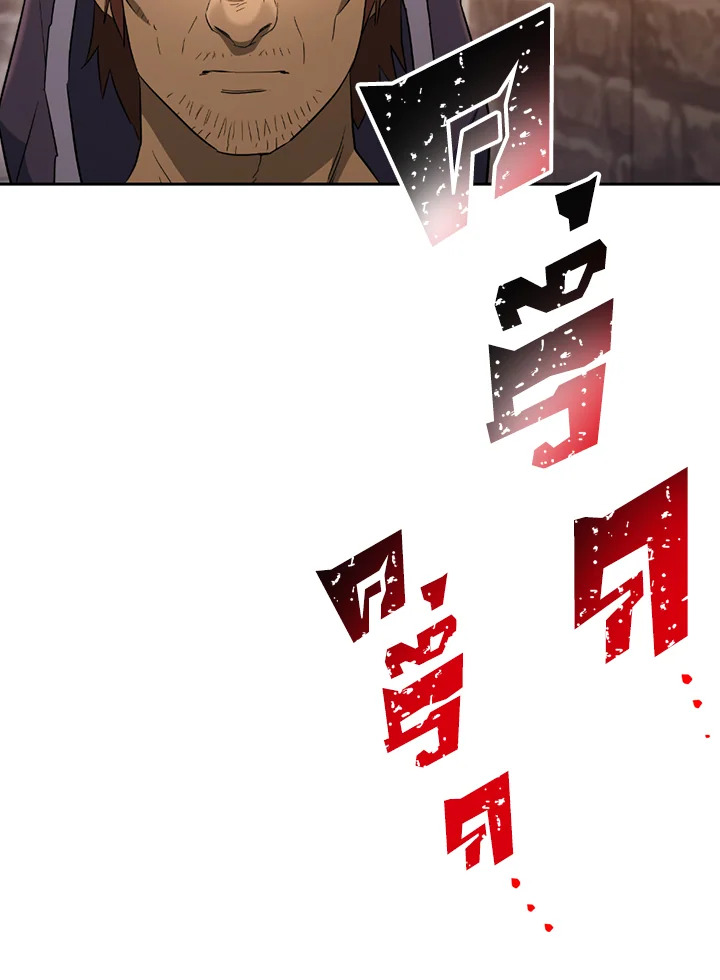 พลทหารโครงกระดูกผู้ม ตอนที่ 121 รูปที่ 15