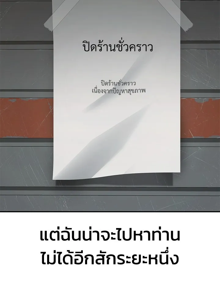 กฎเหล็กบ้านสายลับ ตอนที่ 22 รูปที่ 142