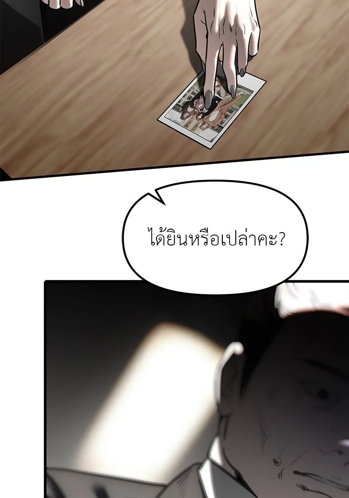 ปฏิบัติการลับบุกโรงเรียนไฮโซ ตอนที่ 112 รูปที่ 80