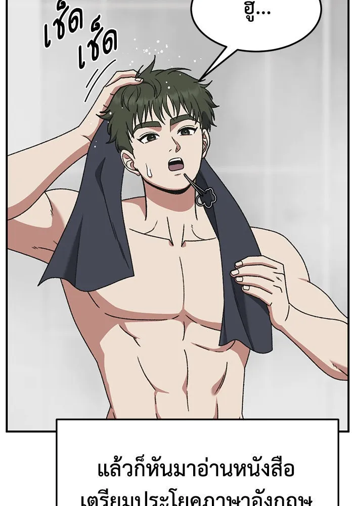 ช่วยเปลี่ยนฉันที ตอนที่ 294. ซีซัน 3 โซอินกุก 2 รูปที่ 7