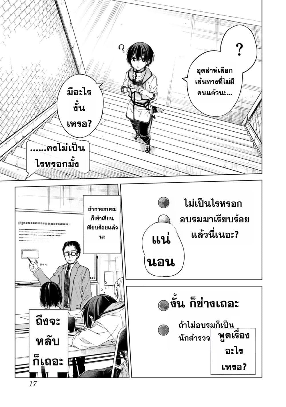Manga-lc-com อ่านมังงะ อ่านการ์ตูน ออนไลน์ ฟรี Listener ni Damasarete Dungeon no Sai Kasou kara Dasshutsu RTA suru Koto ni Natta ตอนที่ 1 2 3 4 5 6 7 8 9 10 11 12 13 14 ฟรี ไม่มีโฆษณา Manga-lc - อ่าน มังงะ อ่าน การ์ตูน ออนไลน์ อ่านมังงะ ฟรี