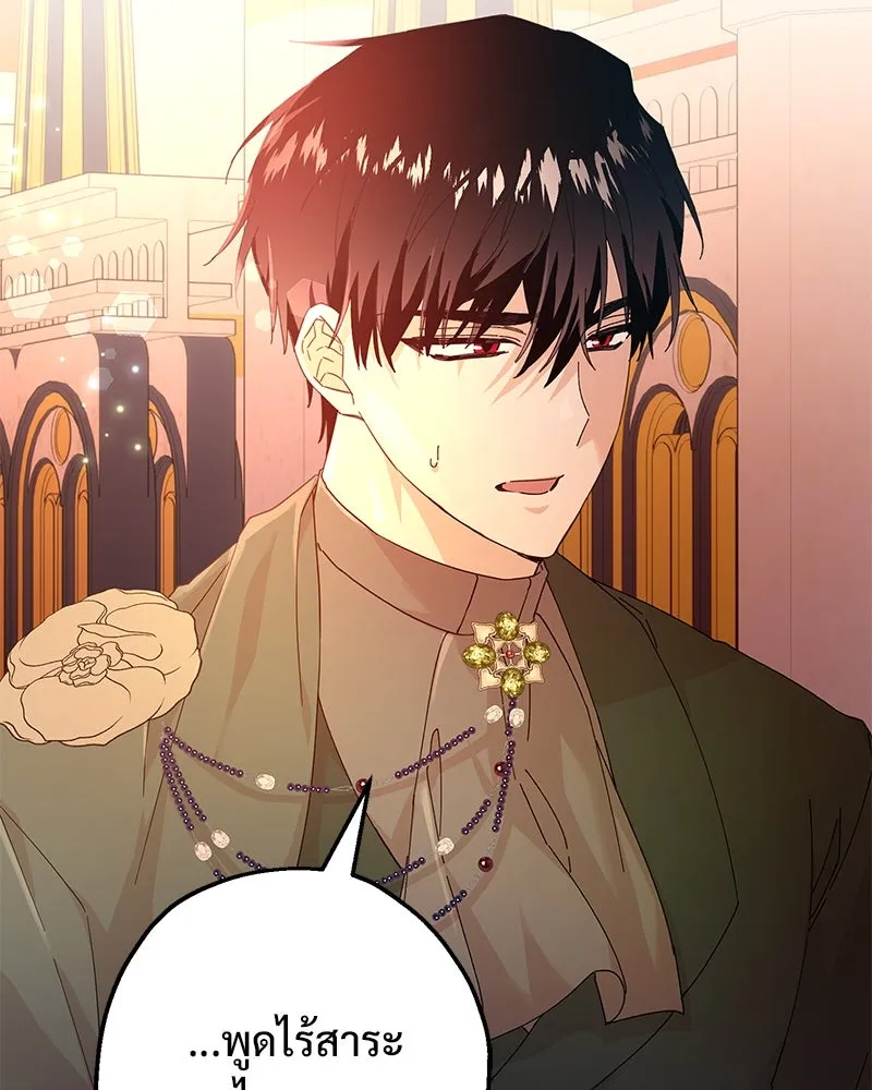 อนาคตพบรัก ตอนที่ 12 รูปที่ 47