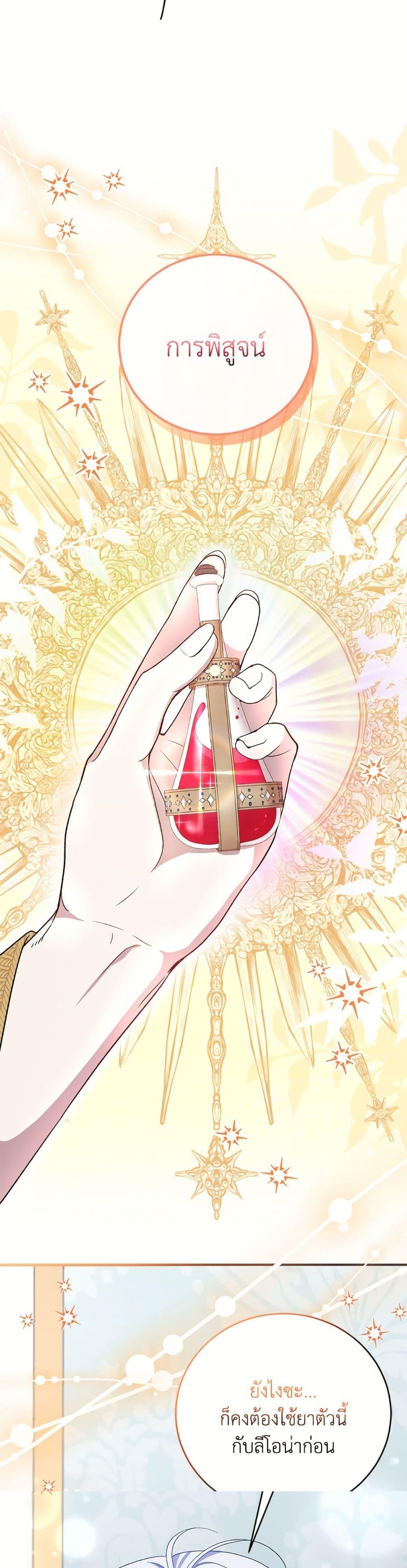 Manga-lc-com อ่านมังงะ อ่านการ์ตูน ออนไลน์ ฟรี I Became the Stepmother of an Irrevocable Dark Family ตอนที่ 1 2 3 4 5 6 7 8 9 10 11 12 13 14 ฟรี ไม่มีโฆษณา Manga-lc - อ่าน มังงะ อ่าน การ์ตูน ออนไลน์ อ่านมังงะ ฟรี