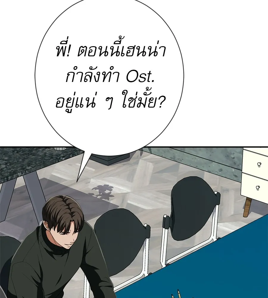 คอลเซ็นเตอร์เปลี่ยนชีวิต ตอนที่ 60 เงื่อนไขของตารางออกอากาศ รูปที่ 181