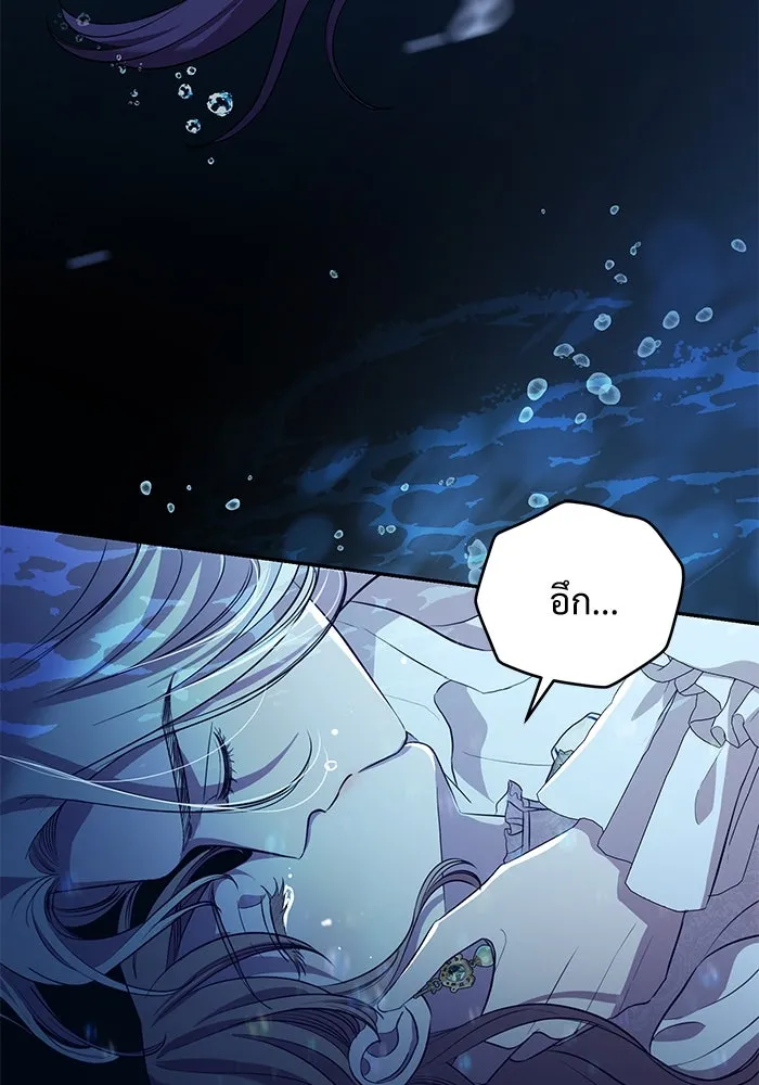 แด่ชู้รักของสามี ตอนที่ 3 รูปที่ 61