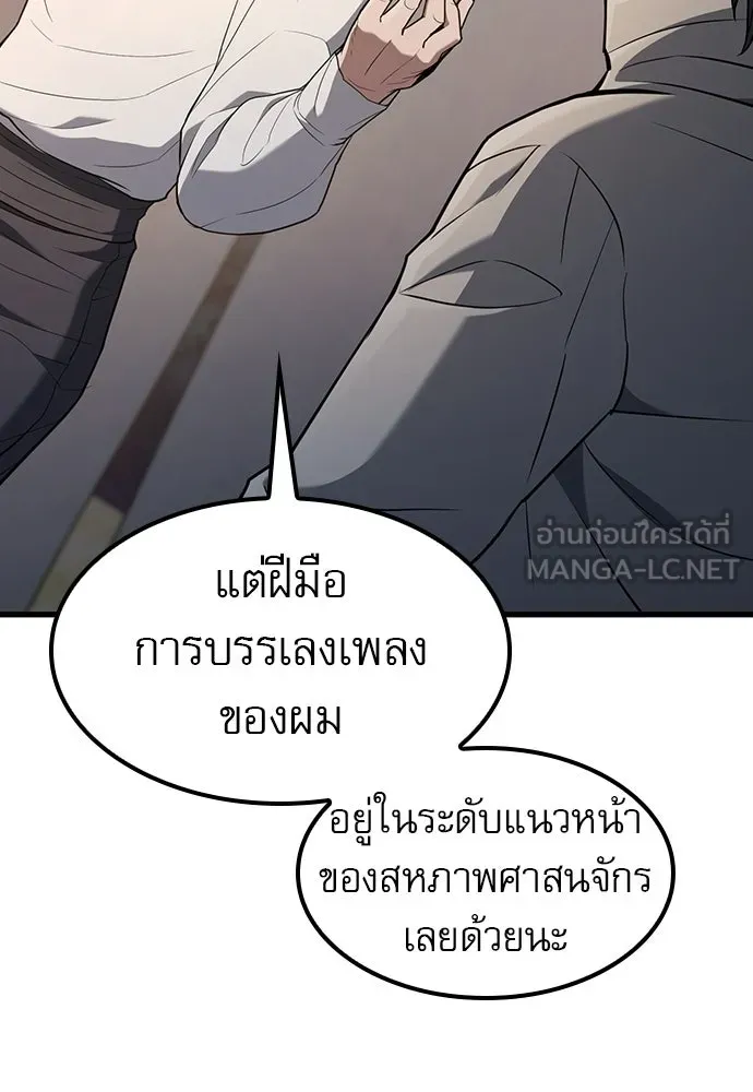 นักล่าฆ่าเพื่อรอด ตอนที่ 15 รูปที่ 75