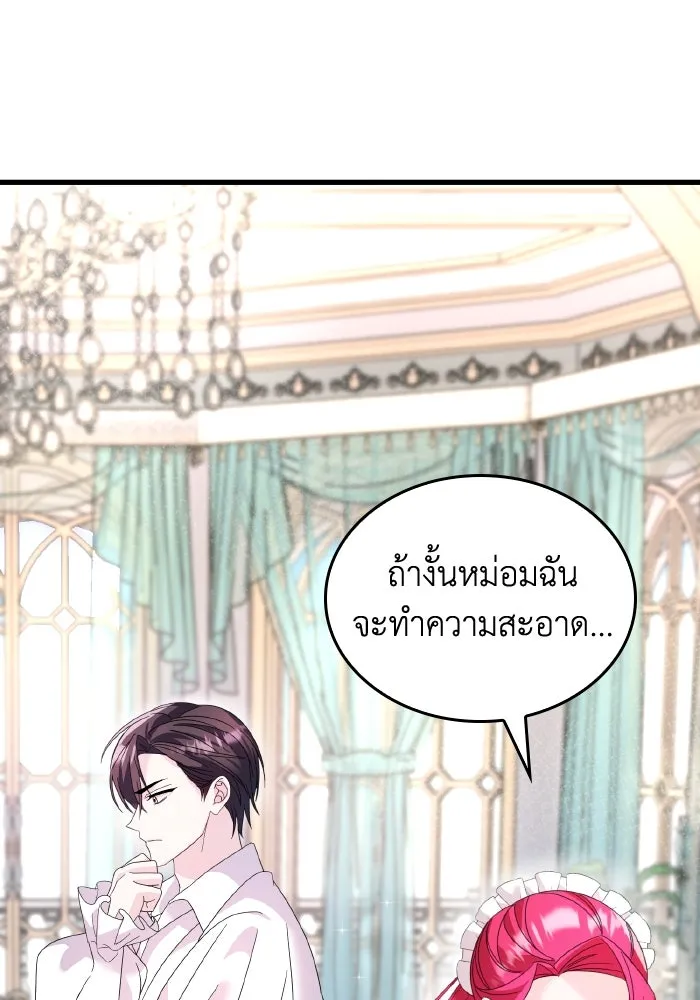 ทำแบบนี้ไม่ได้เพคะ องค์ชาย ตอนที่ 14 รูปที่ 40