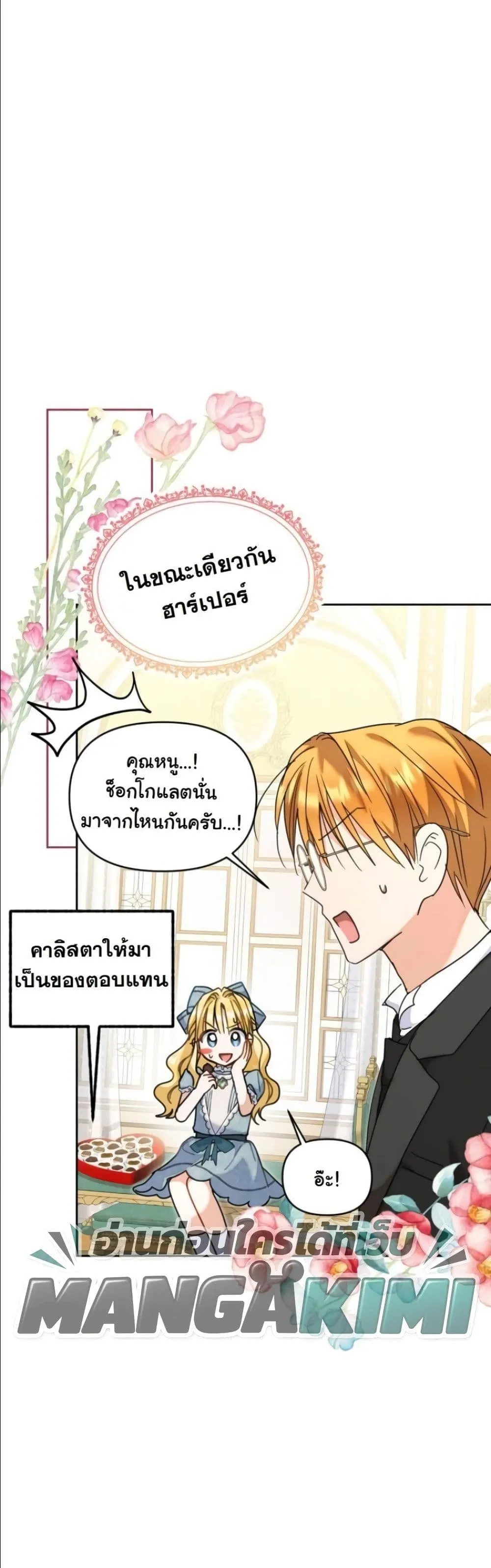 Manga-lc-com อ่านมังงะ อ่านการ์ตูน ออนไลน์ ฟรี My Once-Enemy Sister Now Cherishes Me ตอนที่ 1 2 3 4 5 6 7 8 9 10 11 12 13 14 ฟรี ไม่มีโฆษณา Manga-lc - อ่าน มังงะ อ่าน การ์ตูน ออนไลน์ อ่านมังงะ ฟรี