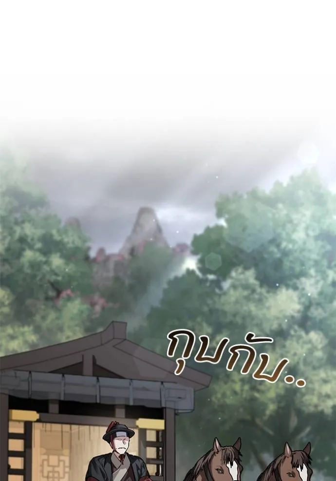 ยามหมาป่าทมิฬเพรียกห ตอนที่ 22 รูปที่ 37