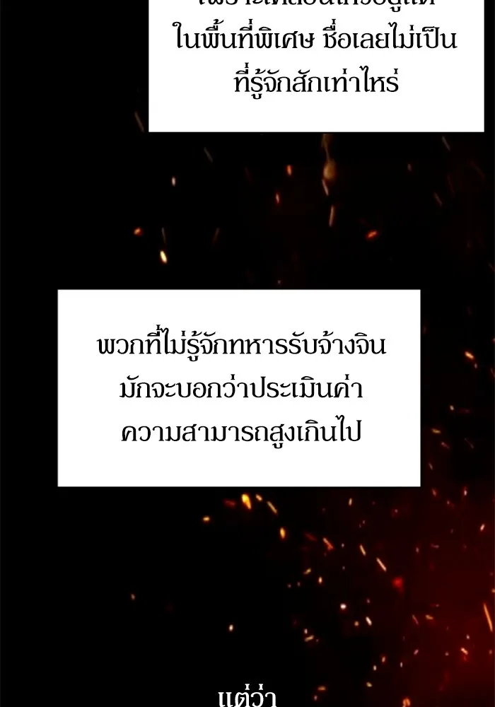 พี่ชายสายบอดี้การ์ด ตอนที่ 174 รูปที่ 101