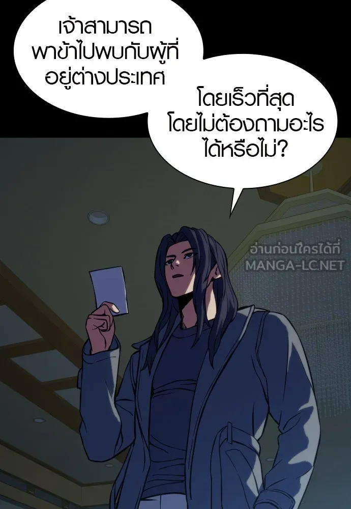 นักรบแช่แข็ง ตอนที่ 3 รูปที่ 141