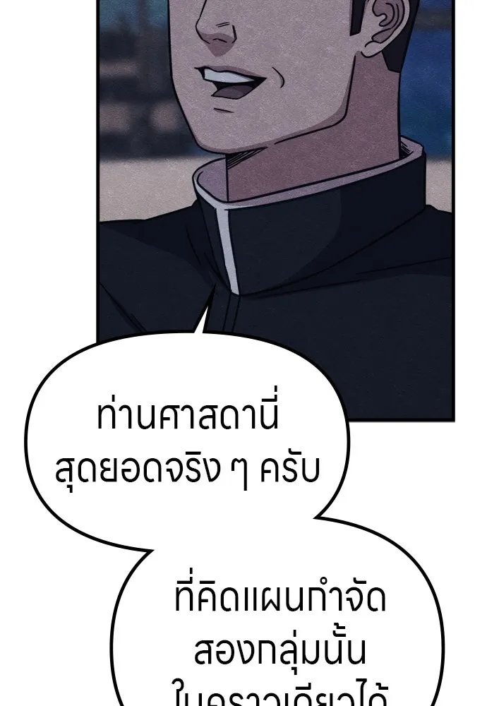 Zombie X Slasher ตอนที่ 53 รูปที่ 136