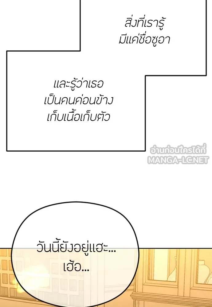 วิธีหนีตายจากนิยายโรคจิต ตอนที่ 102 รูปที่ 66
