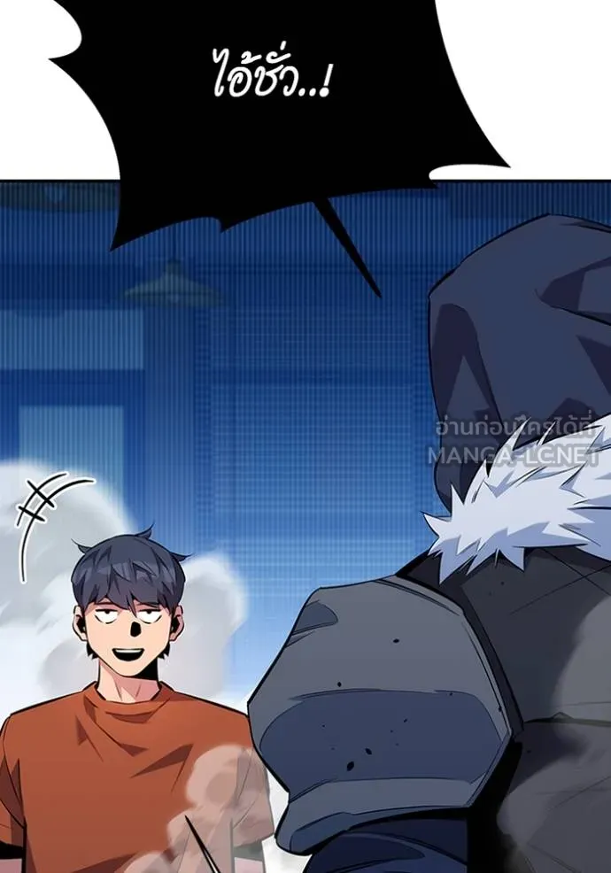 แยกร่างล่าอัตโนมัติ ตอนที่ 115 รูปที่ 45