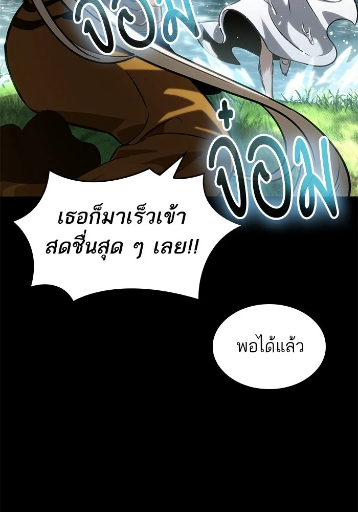 หลังวันสิ้นโลก ตอนที่ 139 รูปที่ 50