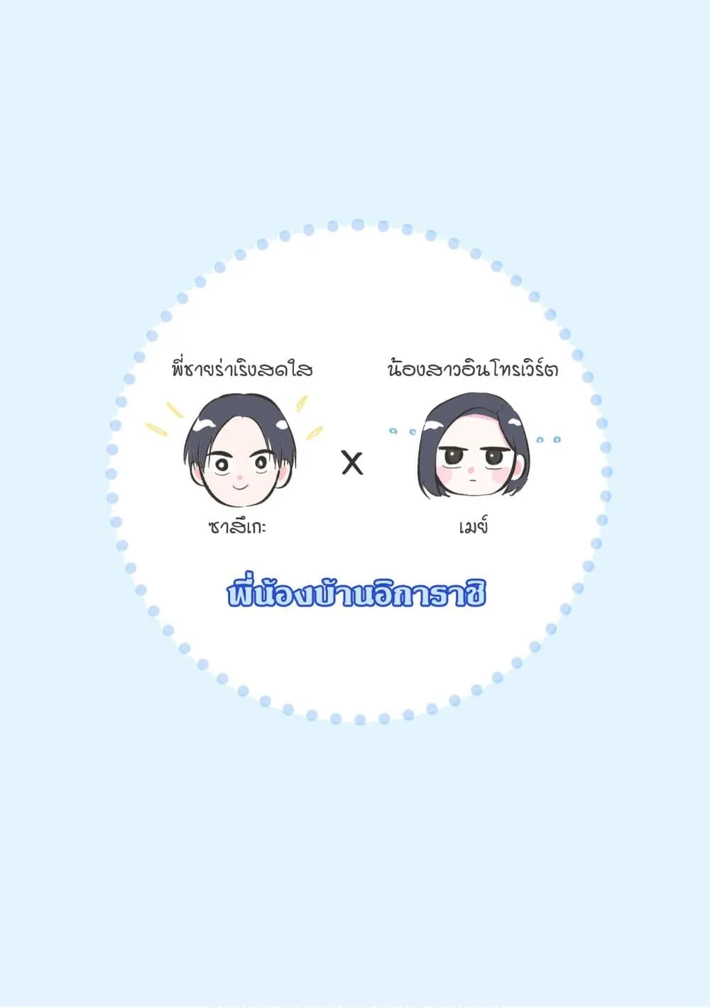 Manga-lc-com อ่านมังงะ อ่านการ์ตูน ออนไลน์ ฟรี Gakkou ni Iru Oniichan-tachi ตอนที่ 1 2 3 4 5 6 7 8 9 10 11 12 13 14 ฟรี ไม่มีโฆษณา Manga-lc - อ่าน มังงะ อ่าน การ์ตูน ออนไลน์ อ่านมังงะ ฟรี