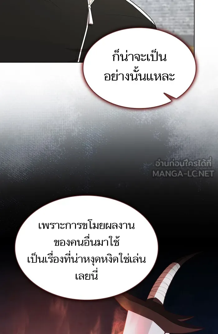 ผู้เล่นขั้นเทพแห่งหอคอยฝึกสอน ตอนที่ 136 รูปที่ 60