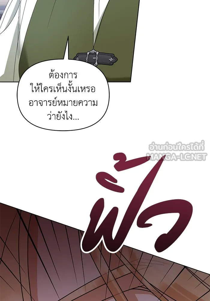 ชีวิตใหม่ในตระกูลมือสังหาร ตอนที่ 64 รูปที่ 108