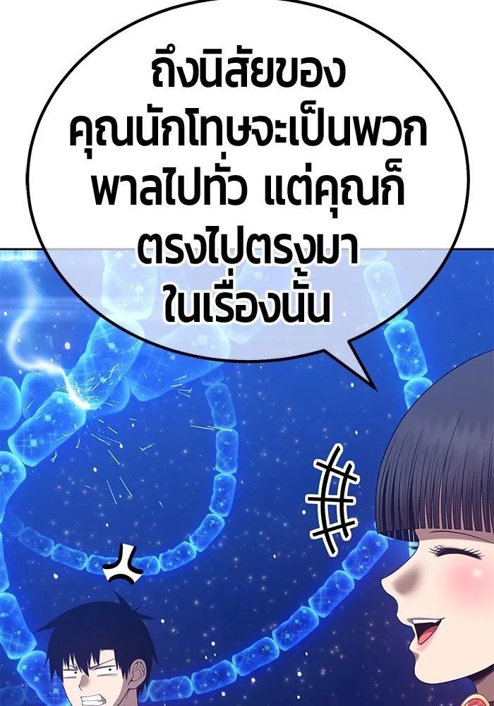 +99 ท่อนไม้พร้อมบวก ตอนที่ 66 รูปที่ 352