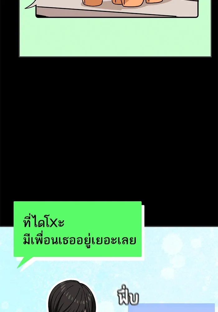 โชคชะตานำพารัก ตอนที่ 71 ความรักเฮงซxย รูปที่ 104