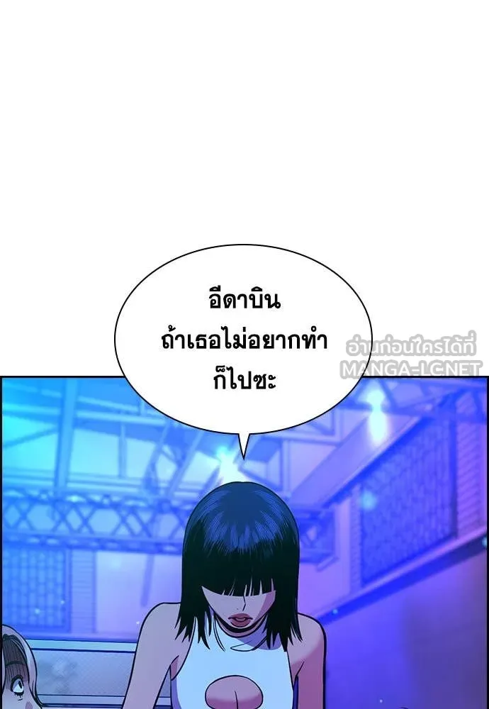 การศึกษาที่แท้จริง ตอนที่ 202 รูปที่ 106