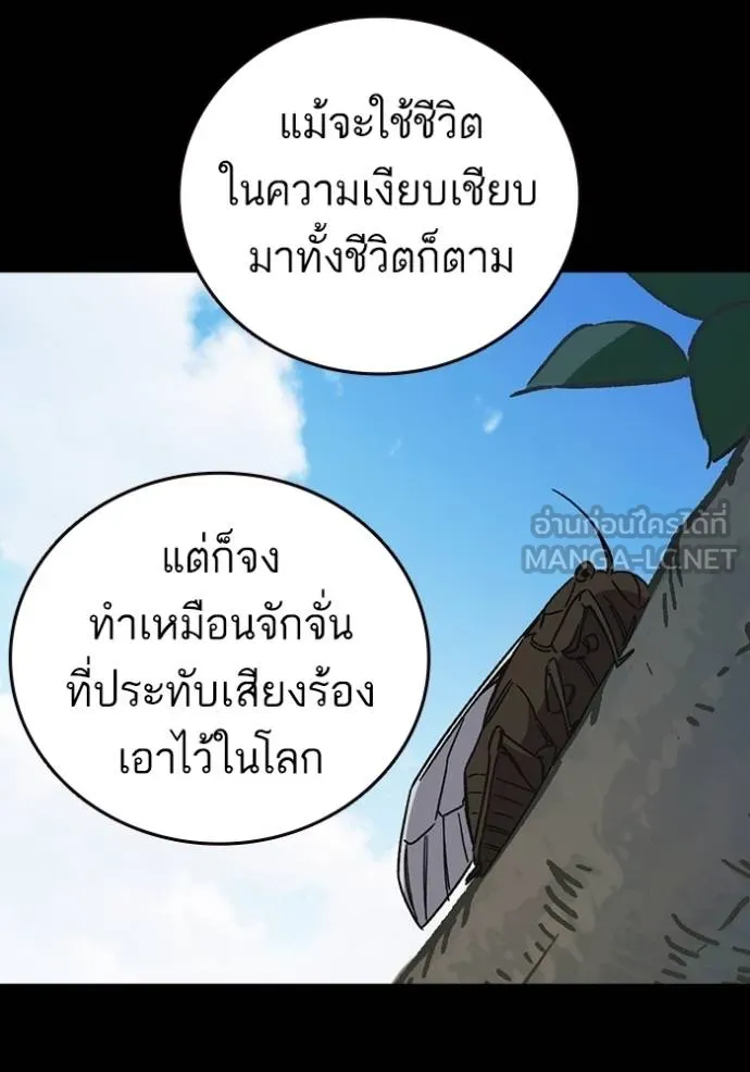 Study Group ตอนที่ 277 รูปที่ 31