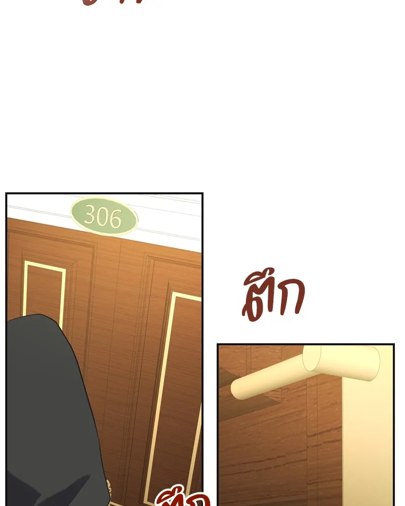 ขอบคุณที่หักหลัง ตอนที่ 6 รูปที่ 70