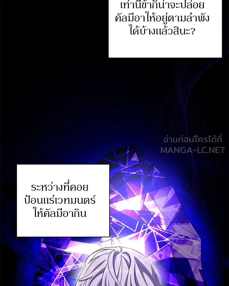 โอ้ ศัตรูที่รัก ตอนที่ 89 รูปที่ 87