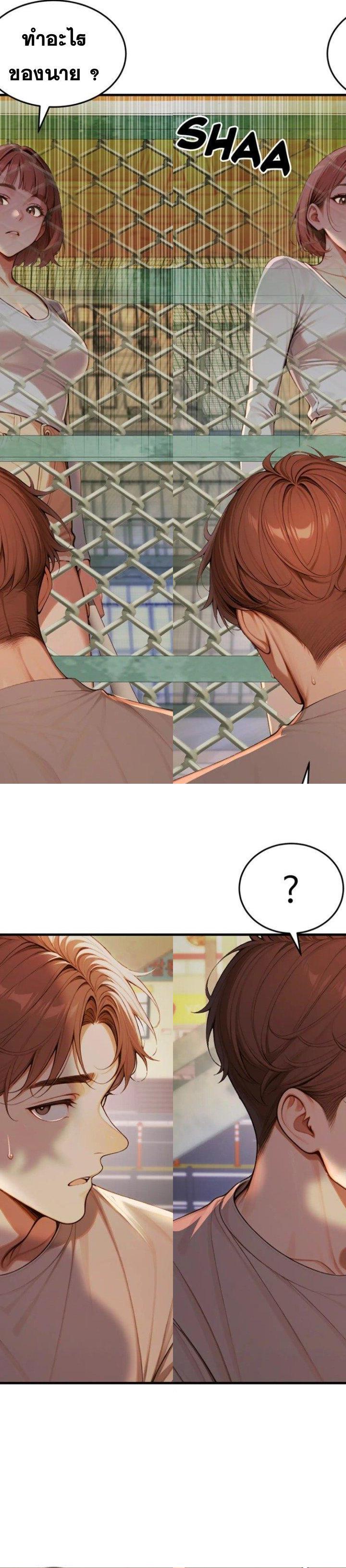 Gangmaji ตอนที่ 32 25