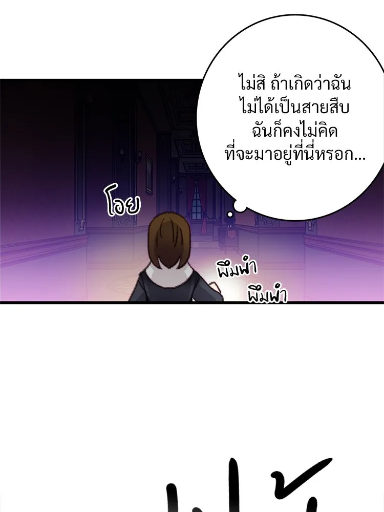 Bring the Love ตอนที่ 112 รูปที่ 23
